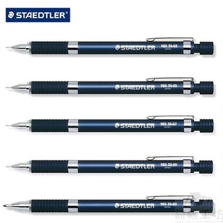 施德樓 staedtler ms925 35 金屬製專家級自動鉛筆 (03、05、07、09、2.0) -耕嶢工坊