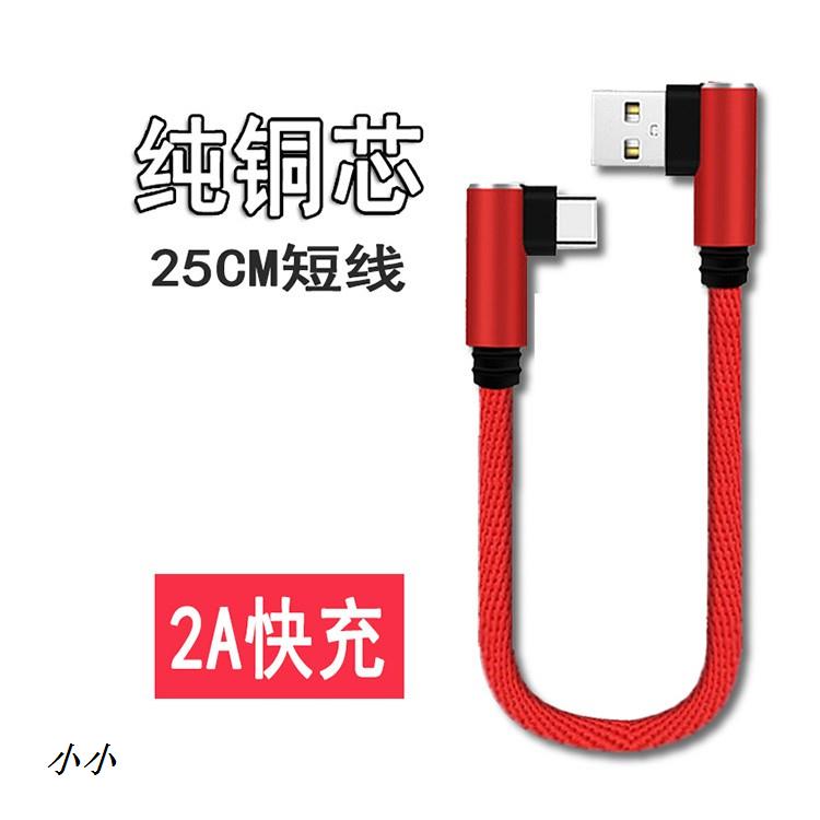 Type C 25cm 拍賣 評價與ptt熱推商品 21年6月 飛比價格