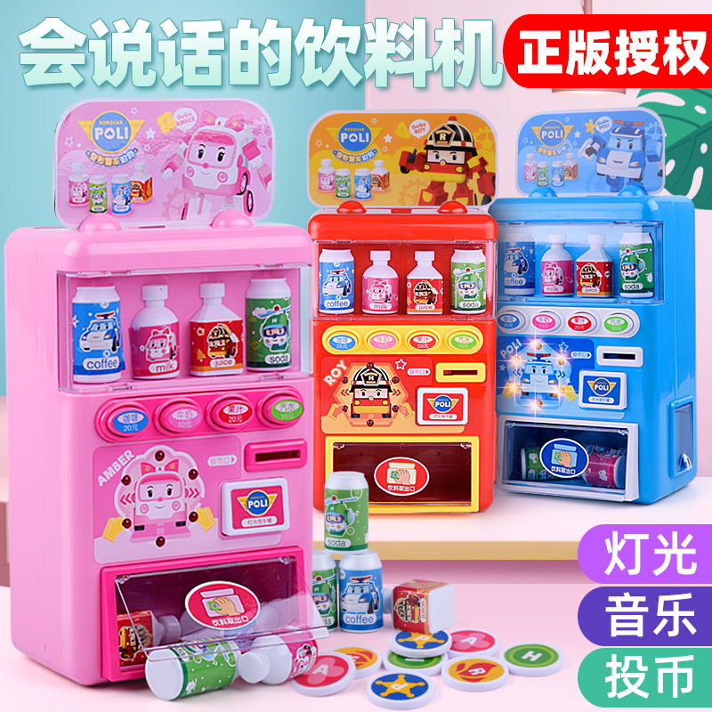 兒童飲料機玩具售賣機糖果販賣機小孩子可樂機果汁機女孩收銀機兒童玩具