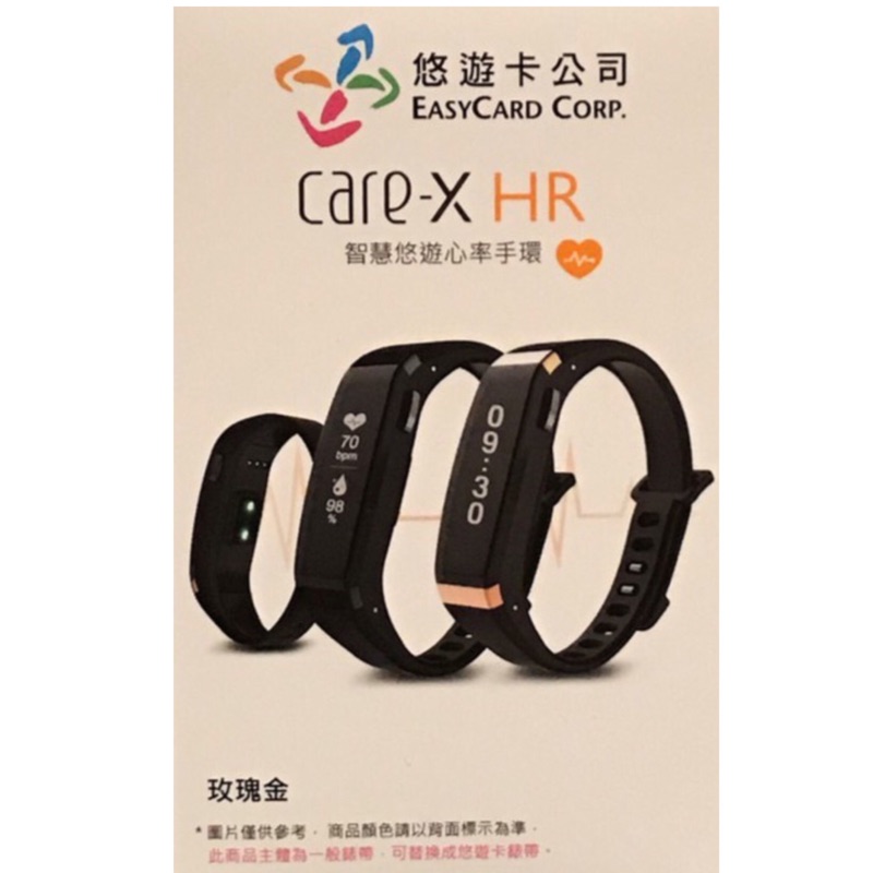 GOLiFE CARE-X HR 智慧悠遊心率手環