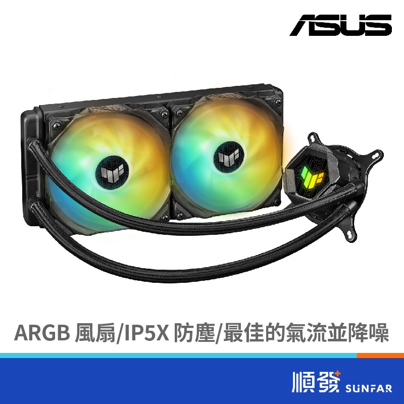 ASUS 華碩 TUF GAMING LC 240 CPU 水冷散熱器 INTEL/AMD適用 ARGB