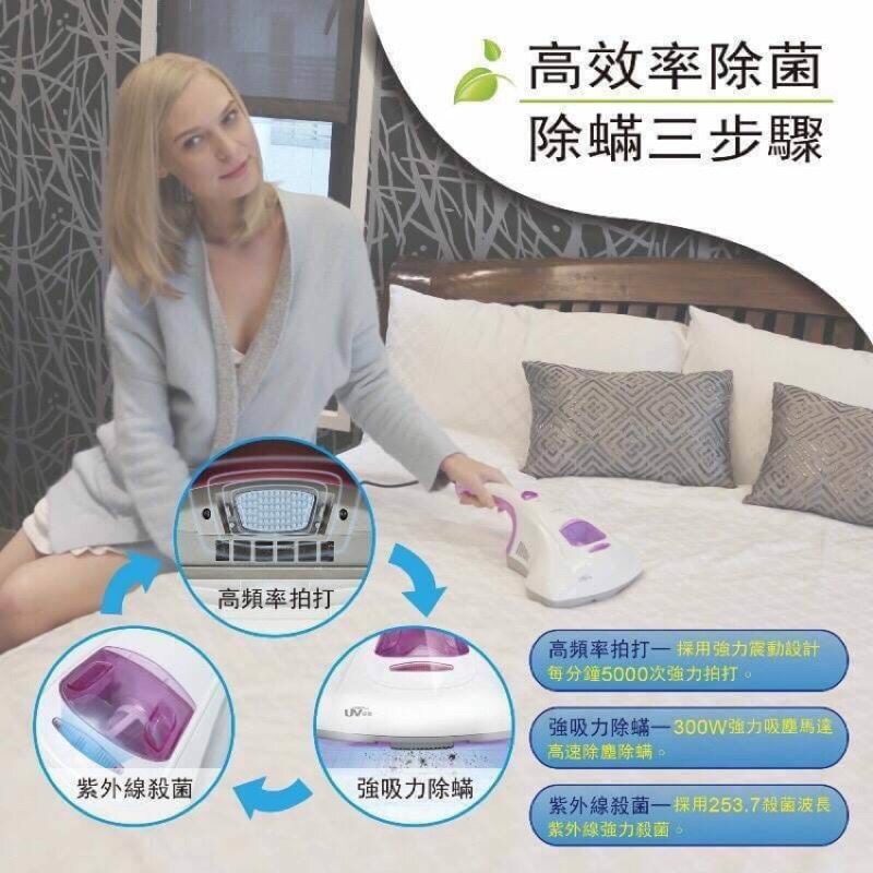 【THOMSON】紫外線抗敏除塵蹣吸塵器