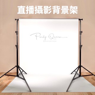 ＊出清*拍照背景架 攝影背景架直播背景架背景布架拍照背景紙支架背景布支架服裝拍攝背景架掛布背景架攝影架拍照道具拍照背景
