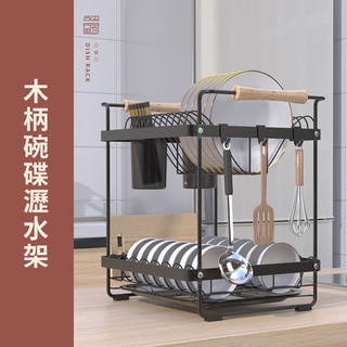 【品樂生活】木柄碗碟瀝水架/碗盤架/洗手檯架/洗碗架/碗筷架/廚房收納架/餐具收納架/ST201DBL-4140BK