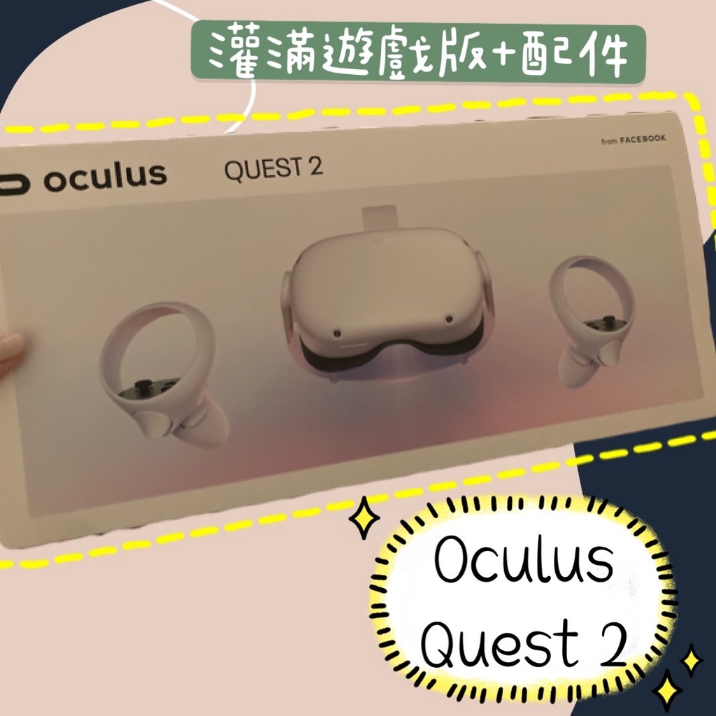 Oculus Quest 2 128G 灌滿遊戲版+配件 VR裝置