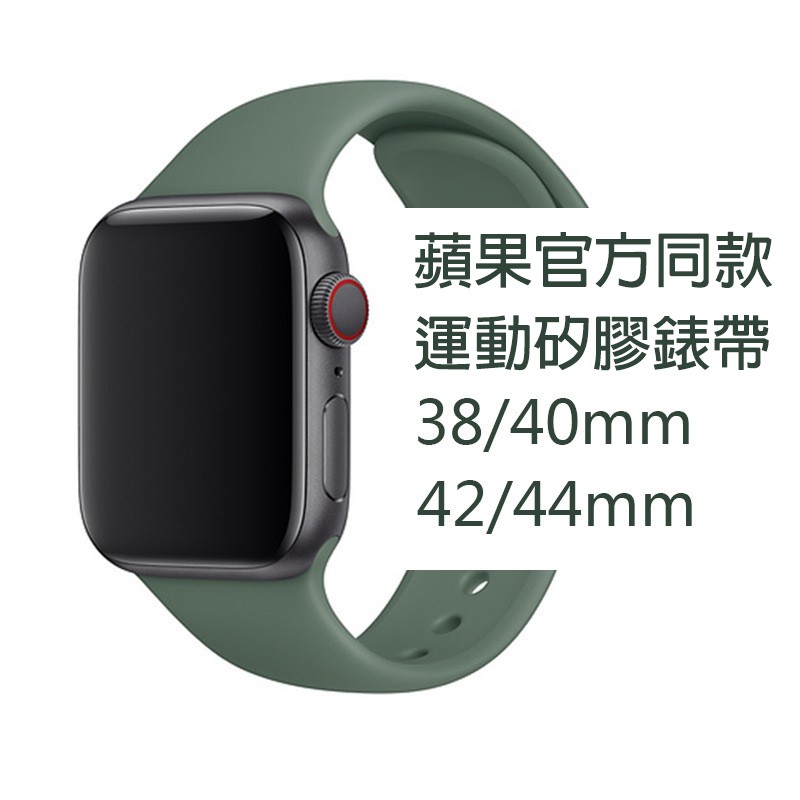 適用於Apple Watch Series 5的軟矽膠運動錶帶 iwatch錶帶 44mm 蘋果手錶4 3 2 1代通用