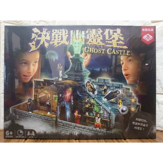 【桌遊侍】決戰幽靈堡《免運》正版實體店面快速出貨 家庭遊戲.模型.城堡.鬼魂.惡靈.派對桌遊.吸血鬼.調查員.幽靈.古堡