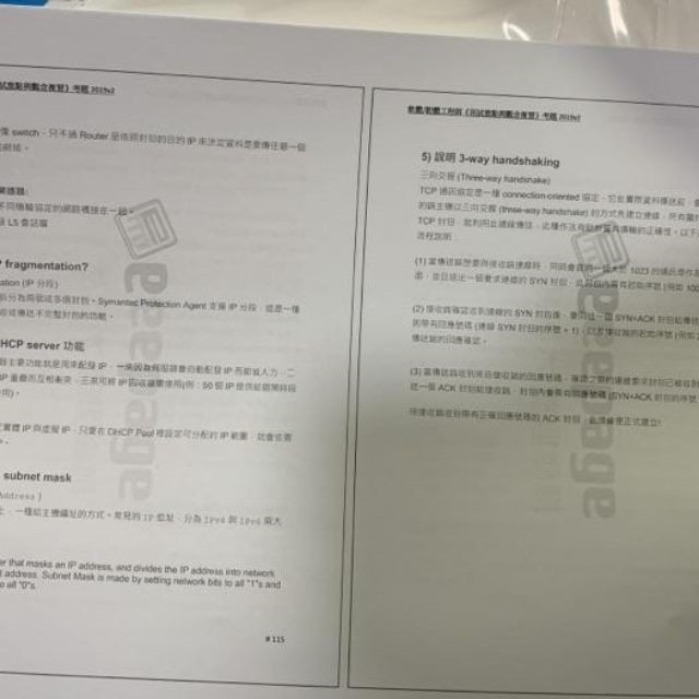 易春木 軟韌體工程師面試重點與考題 蝦皮購物