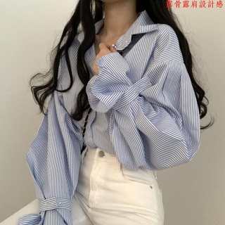 露骨露肩設計感 韓國chic法式小眾冬裝設計感細條紋寬松襯衫女簡約內搭長袖上衣潮