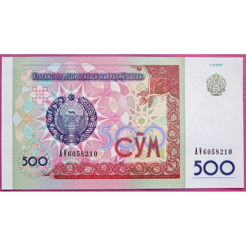 烏茲別克1999年500索姆鈔票500SOM