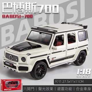 💝💜有貨 模型車1:18 賓士 巴博斯G700 休旅車 聲光回力 男孩玩具 汽車模型 合金模型車 大比例 節日禮物 彩盒