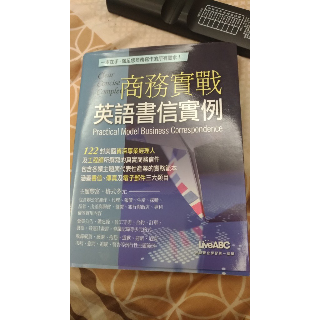 商務實戰 英語書信實例 蝦皮購物