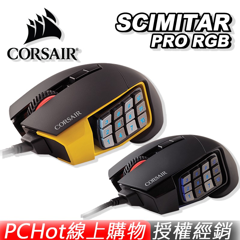 CORSAIR 海盜船 Scimitar Pro RGB 電競滑鼠 CH-9304011-AP [免運速出]