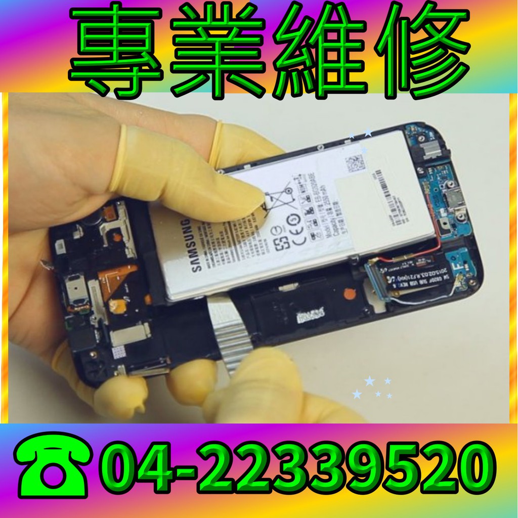 星創通訊 三星z Flip 電池耗損全新原廠電池更換電池膨脹耗電無法充電自動關機不開機專業快速維修 蝦皮購物