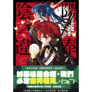 亡國的征服者 魔王將征服世界 第1集 不手折家 青文小說 諾貝爾網路商城 蝦皮購物