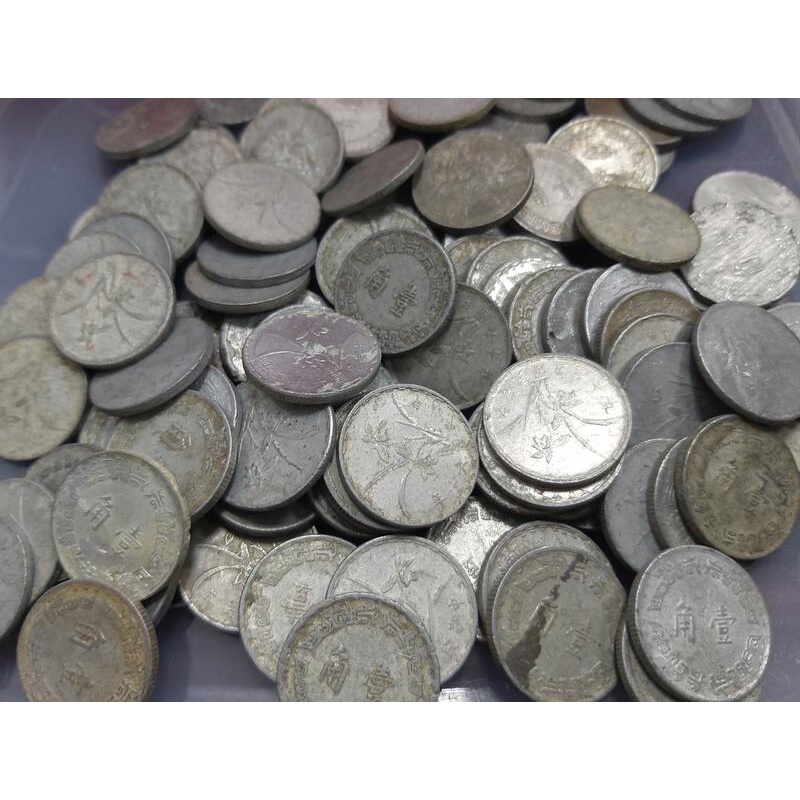 民國60年代蘭花1角硬幣 普品 共100枚 品相大致 年份隨機出貨