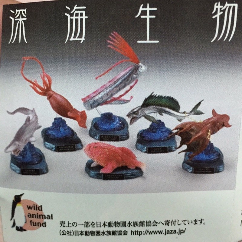 海洋堂深海生物轉蛋水族館特別版地震魚鯊魚非奇譚 蝦皮購物