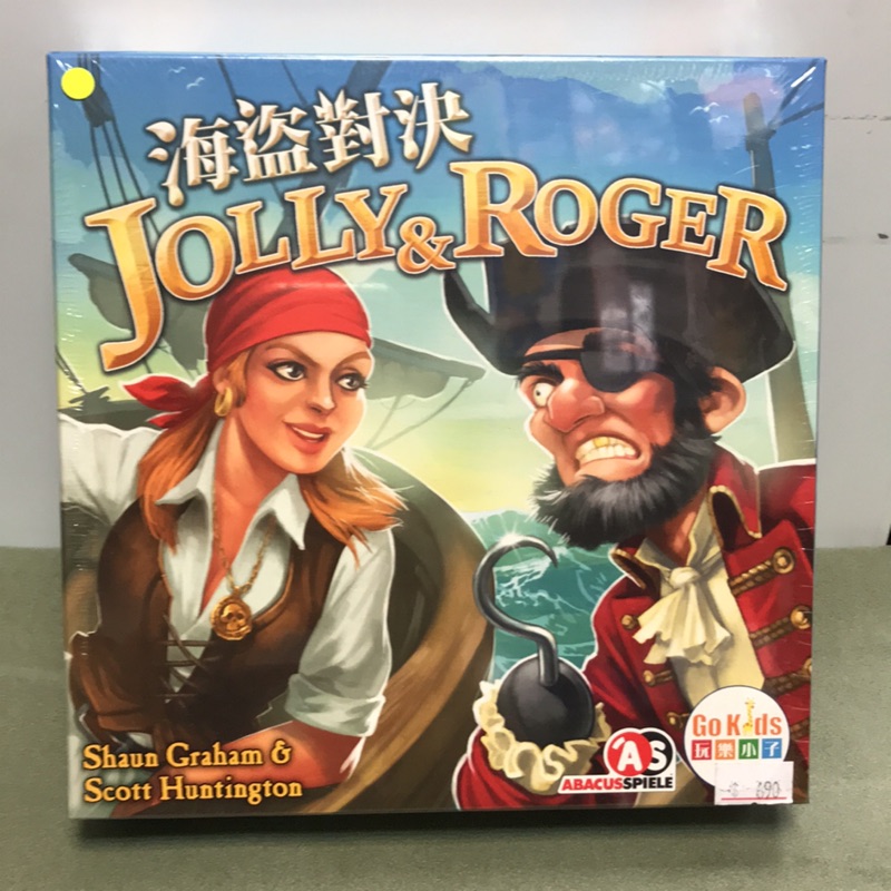 磚櫃 全新桌遊 // 海盜對決 Jolly&Roger 繁體中文版-4