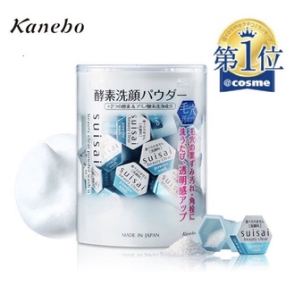 Kanebo 佳麗寶 酵素洗顏粉(藍)0.4g 全新 散裝 無外盒