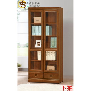 秀木工藝-樟木皇家半實木3×6尺中抽/下抽書櫃/置物櫃/櫥櫃/復古/鄉村/原木色