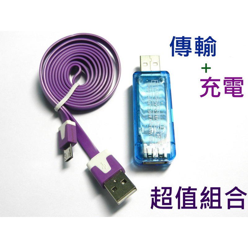 【低價】UB-382 數據版USB測試器 傳輸+充電 監測電壓電流 + UB-363 Micro B傳輸扁線一條 六色