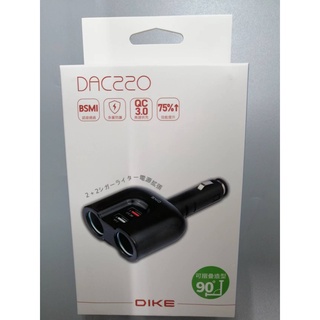 DIKE DAC220 QC3.0 雙USB 帶點菸器 車用 擴充座 通用電源 BSMI認證