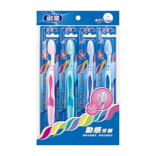 刷樂 新動感牙刷 3入組 4入組 新動感 牙刷 牙齒清理 牙齒清潔 家庭必備【胖胖生活館】