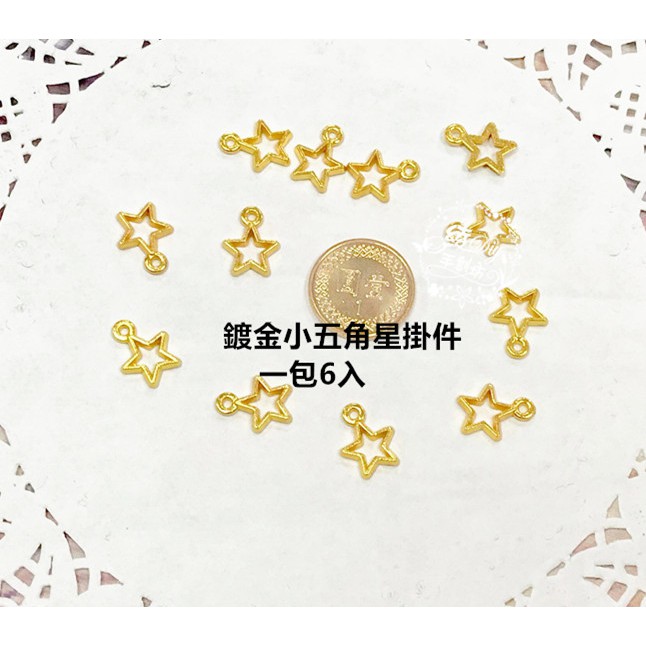 鍍金小五角星掛件合金掛件貼件飾品蕾絲刺繡花邊綾DIY服飾飾品芭比娃娃衣童裝髮飾裝飾新娘婚紗禮服手做手作材料