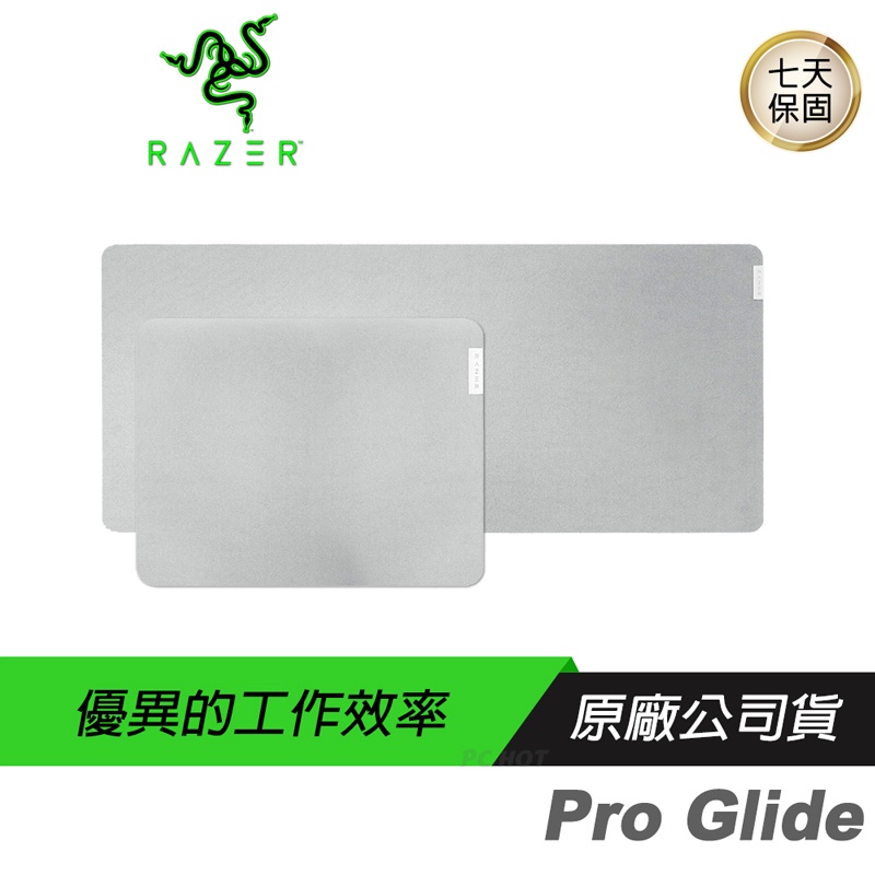 RAZER 雷蛇 Pro Glide 電競滑鼠墊 白色/防滑橡膠底部/像素級滑鼠追蹤能力