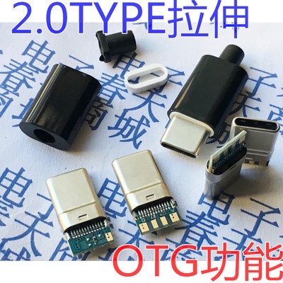[創物客] USB3.1 2.0 Type-c插頭type-c公頭DIY數據充電插頭焊接線式連接器 公頭 DIY數據線