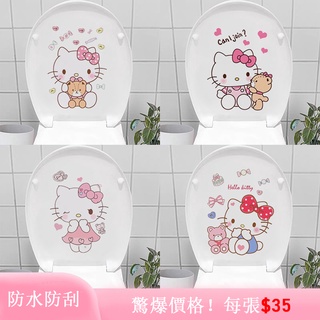 Hello Kitty 衛生間浴室可移除防水馬桶貼紙貼畫坐便貼可愛卡通自粘裝飾牆貼