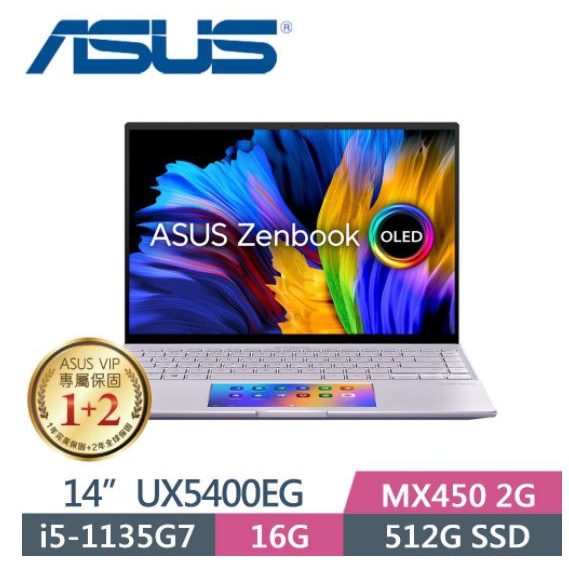 ASUS Zenbook 14X OLED UX5400EG-0108P1135G7 星河紫