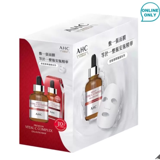 AHC 安瓶面膜 30入限定組、維他命C、玻尿酸、膠原蛋白彈力 好市多網路代購直送到府，下單前請先詢問庫存唷