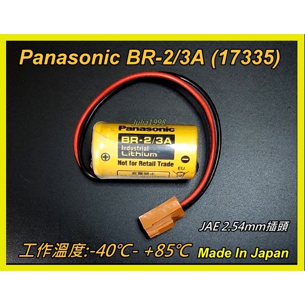 [台灣出貨]松下Panasonic BR2/3A(BR17335) 不帶腳 鋰電池-寬溫/高溫電池