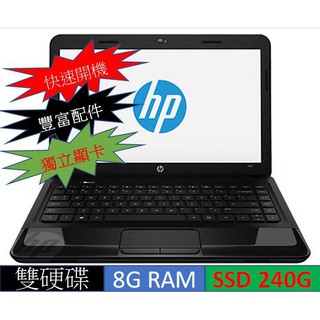 改機HP 1000系列 14吋 INTEL I3 獨顯 8G/16G RAM 雙硬碟+光碟機 10秒快速開機可英雄聯盟