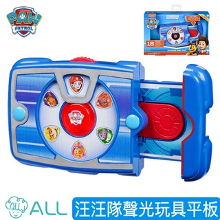 paw patrol 汪汪隊立大功 萊德平板電腦 任務選擇器 呼叫兒童玩具 汪汪隊玩具 兒童玩具 兒童生日禮物