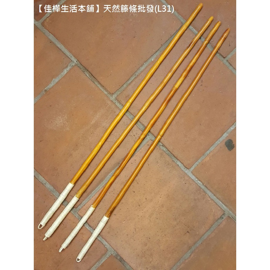 佳樺正天然籐條批發現貨正品開發票l31 愛的小手藤條登山杖老師教鞭戒尺藤棍籐棍 教鞭指示棒 教師教學指引鞭條鞭竹條木條
