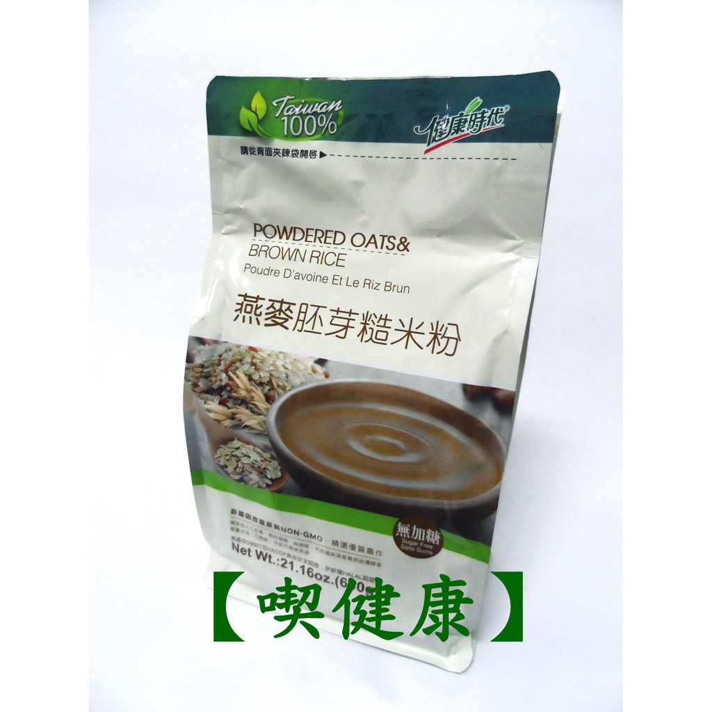 【喫健康】健康時代天然無糖燕麥胚芽糙米粉(600g)/