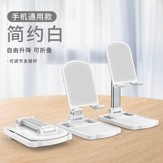 出清✨✨ 手機桌面支架懶人直播平板電腦iPad通用摺疊升降多功能