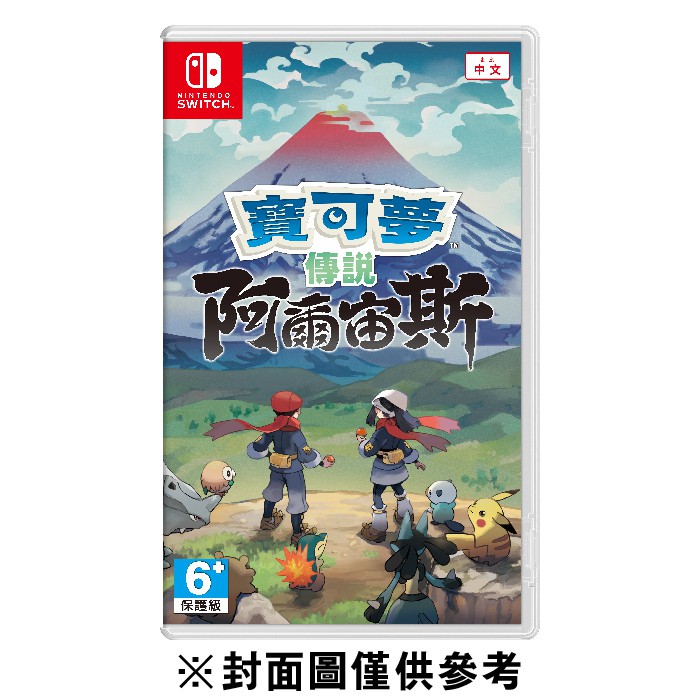 Nintendo Switch 任天堂 寶可夢傳說 阿爾宙斯《中文版》現貨 現貨 蝦皮直送