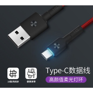 💫現貨💫 紫米/綠聯傳輸充電線安卓USB-C type c 三星 HTC LG 小米 紅米 ASUS