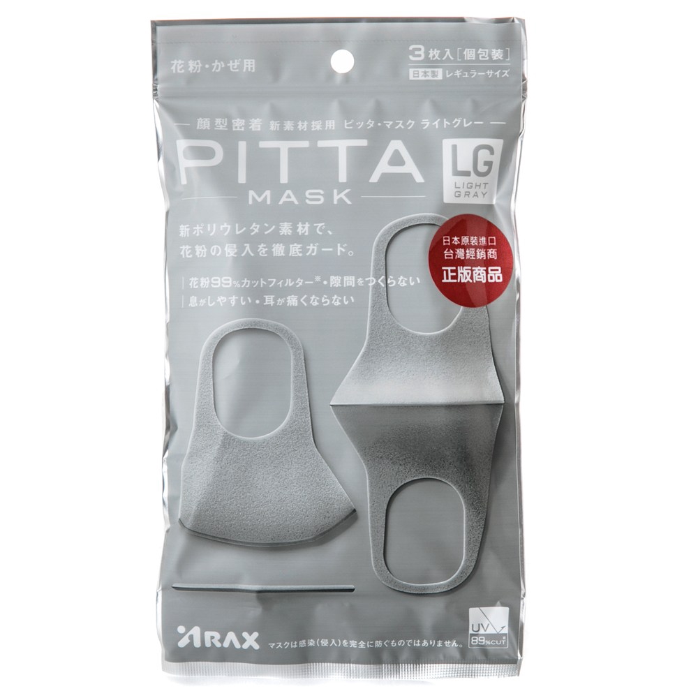 日本 PITTA 高密合可水洗口罩 3入 灰色 ARAX