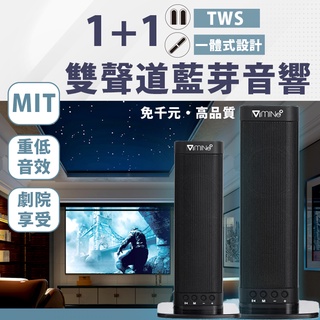 【GOODAY台灣製】TWS聲霸家庭劇院組 藍芽音響 電視音響 藍芽喇叭 soundbar 重低音喇叭 電腦喇叭 揚聲器