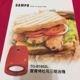 聲寶 SAMPO 烤土司三明治機