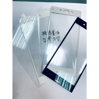 Sony Xperia XZ xzs 保護貼 保護膜 鋼化玻璃 鋼化貼 非滿版 滿版 9H 索尼
