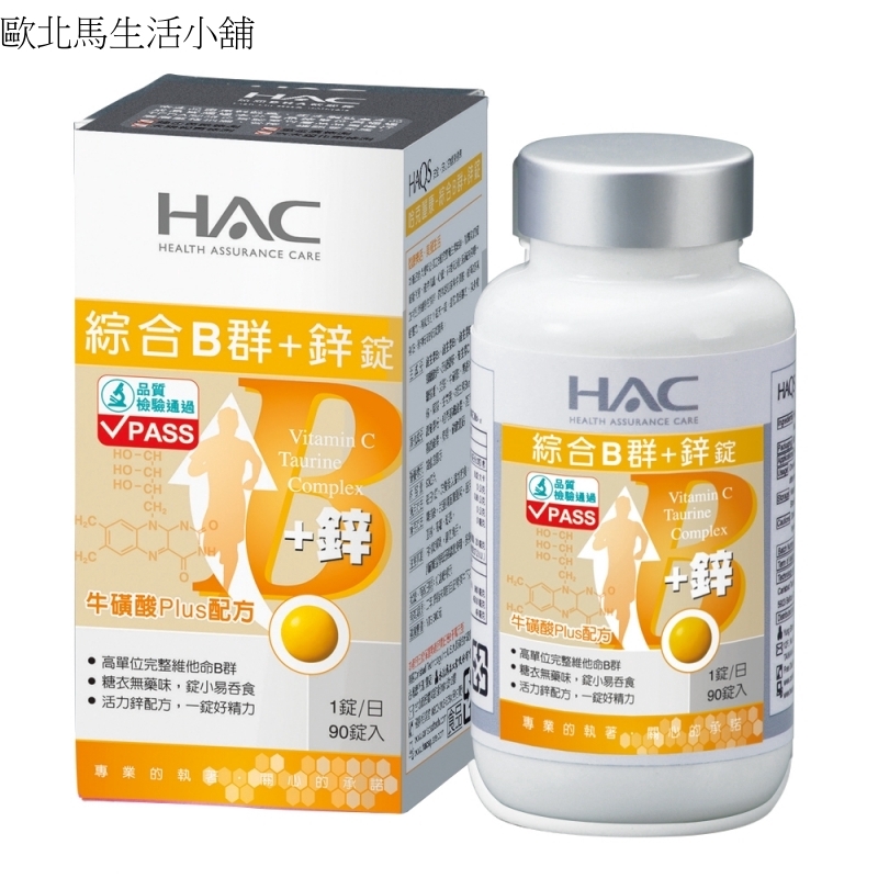 【永信HAC】綜合B群+鋅錠(90粒/瓶) [224483]