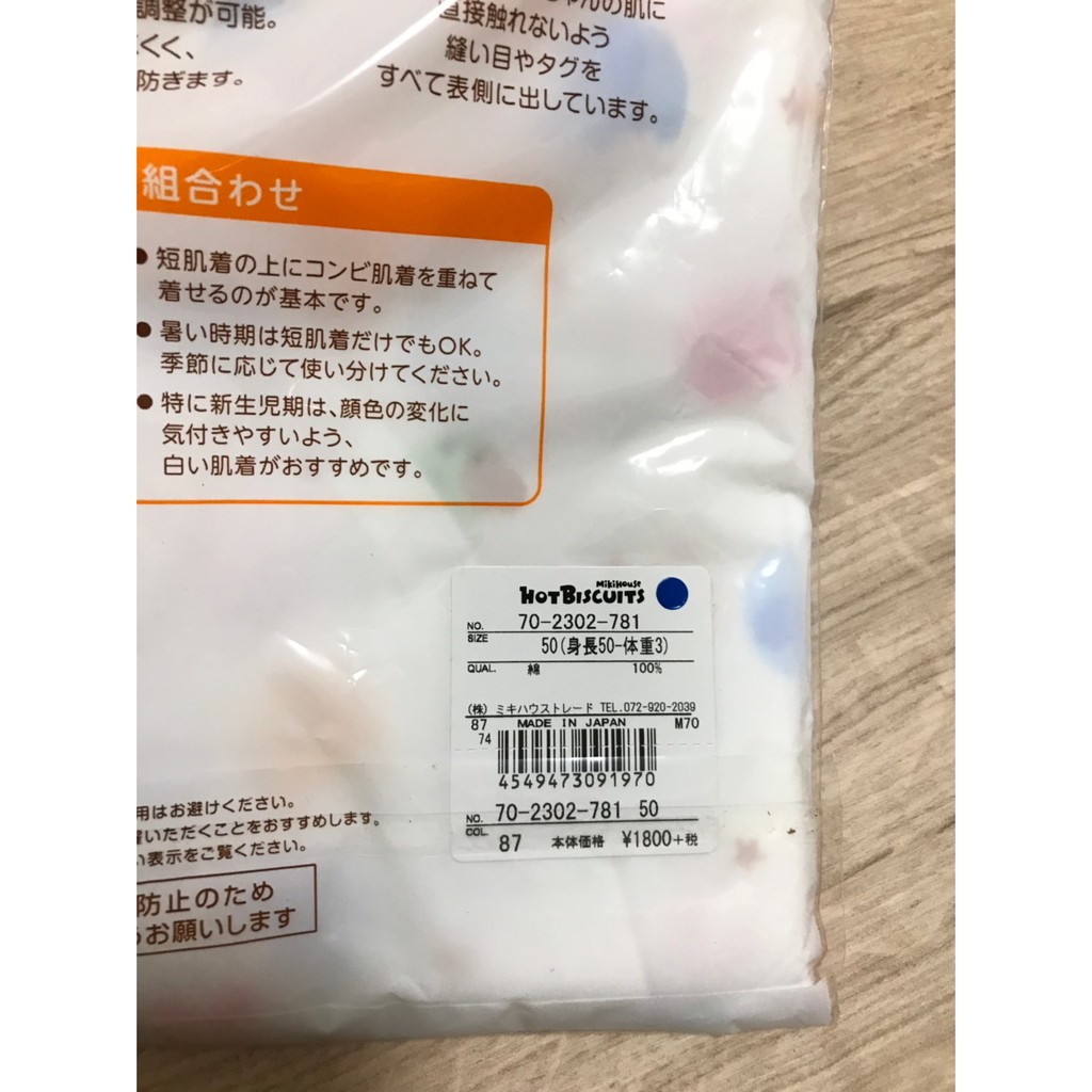 全新日牌hotbiscuits 大象獅子狗狗圖案身長50 100 棉蝴蝶衣日本製 蝦皮購物