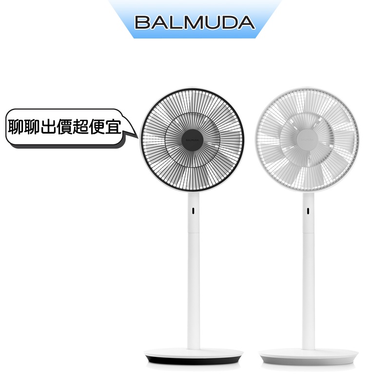 BALMUDA The GreenFan 12吋 DC直流電風扇(二色) EGF-1700