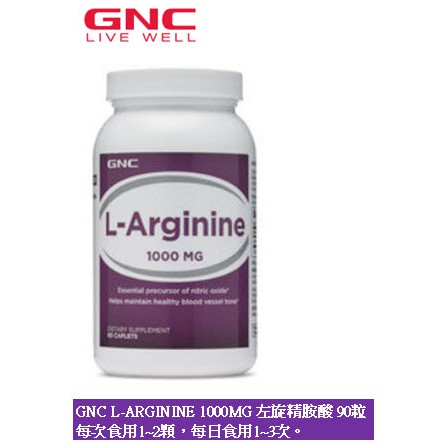 滿千免運-GNC L-Arginine 1000MG 左旋精胺酸/精氨酸 90顆