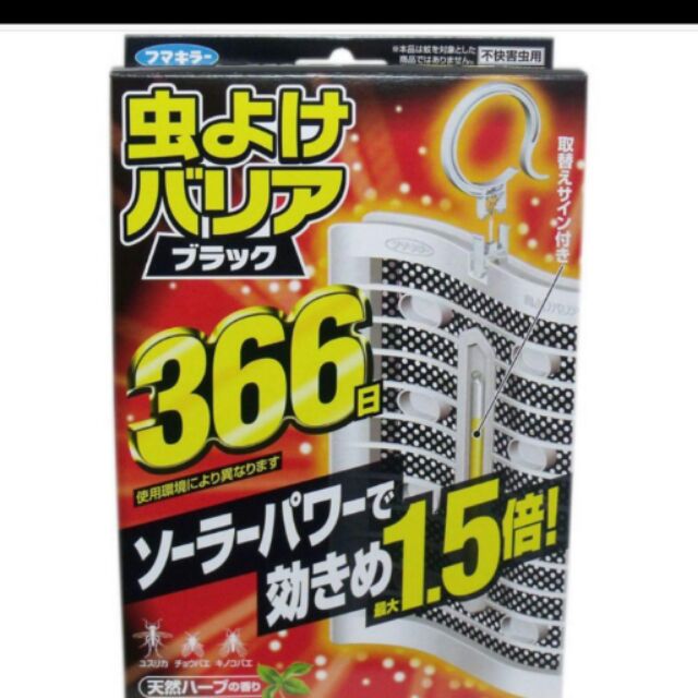 日本Fumakilla 驅蟲防蚊室外掛飾吊片 強效1.5倍 可用366日